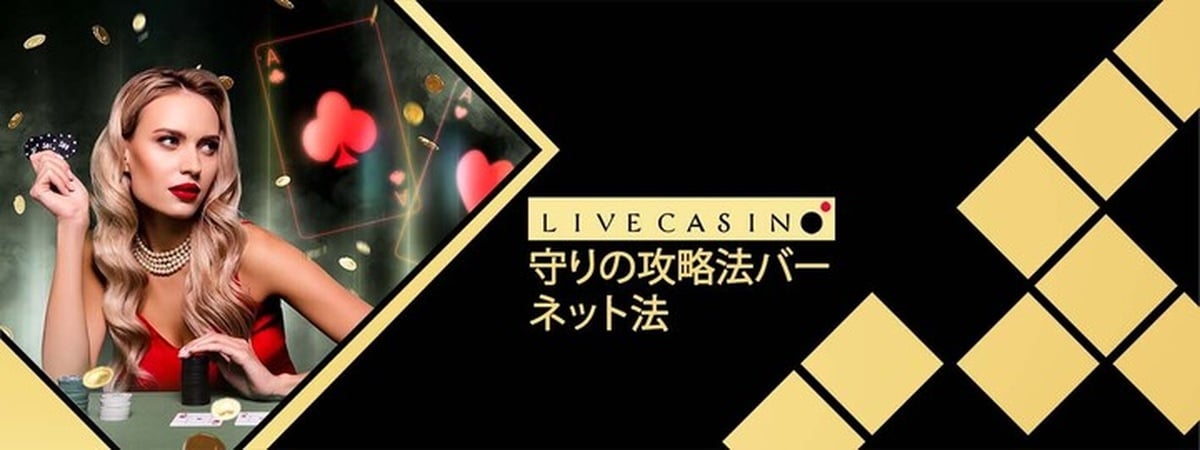 バーネット法（1326法）で賢く稼ぐ！使い方・メリット・実践シミュレーション